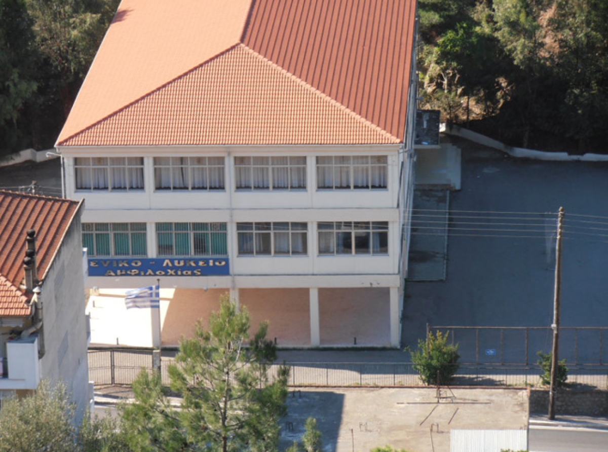 Ένταξη του Γενικού Λυκείου Αμφιλοχίας στο πρόγραμμα «Μαριέττα Γιαννάκου»