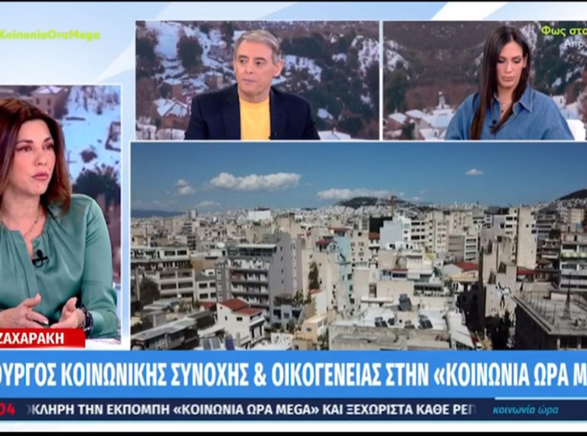 Ζαχαράκη: Από τον Ιούνιο σε όλους τους Δήμους οι «Νταντάδες της Γειτονιάς» με αύξηση στο voucher