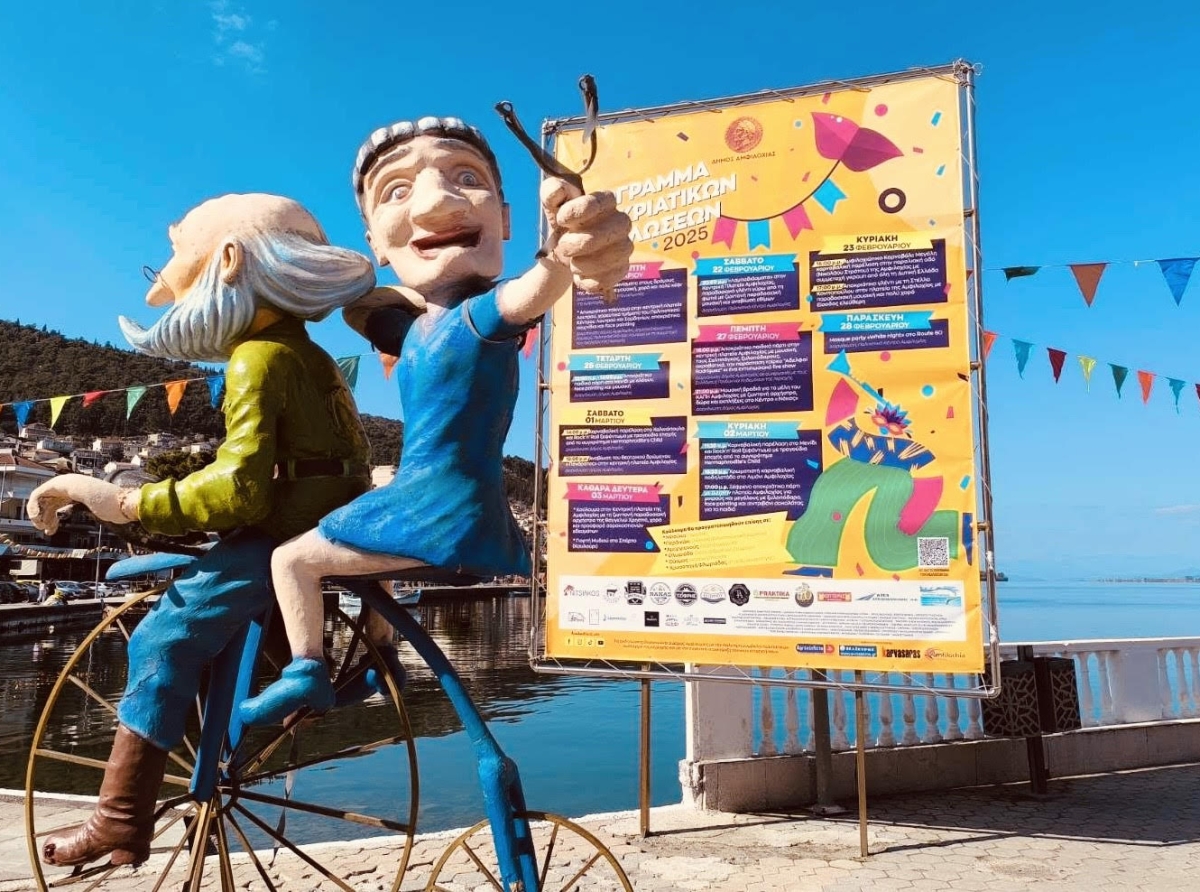 Αμφιλοχιώτικο Καρναβάλι 2025: Μια Φαντασμαγορική Γιορτή στην Παραλία