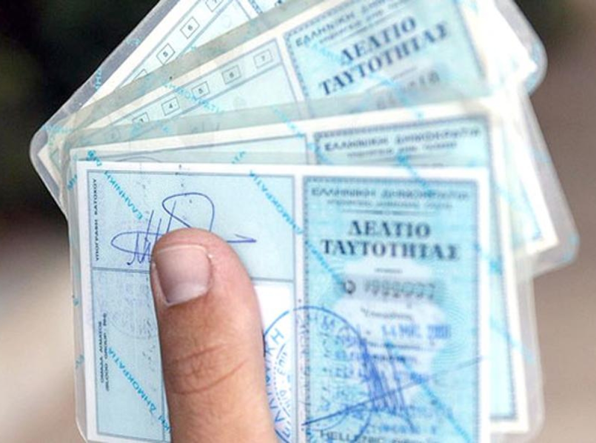 Φωτοαντίγραφο αστυνομικής ταυτότητας: Καταργείται η προσκόμιση στις υπηρεσίες