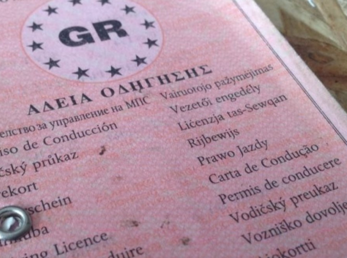Τι ισχύει για τις άδειες οδήγησης των ηλικιωμένων