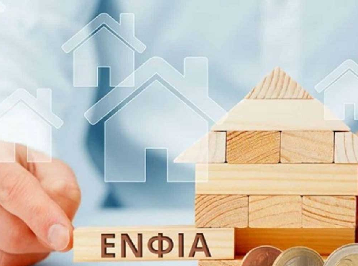 ΕΝΦΙΑ 2025: Αναρτήθηκαν τα εκκαθαριστικά για πληρωμή