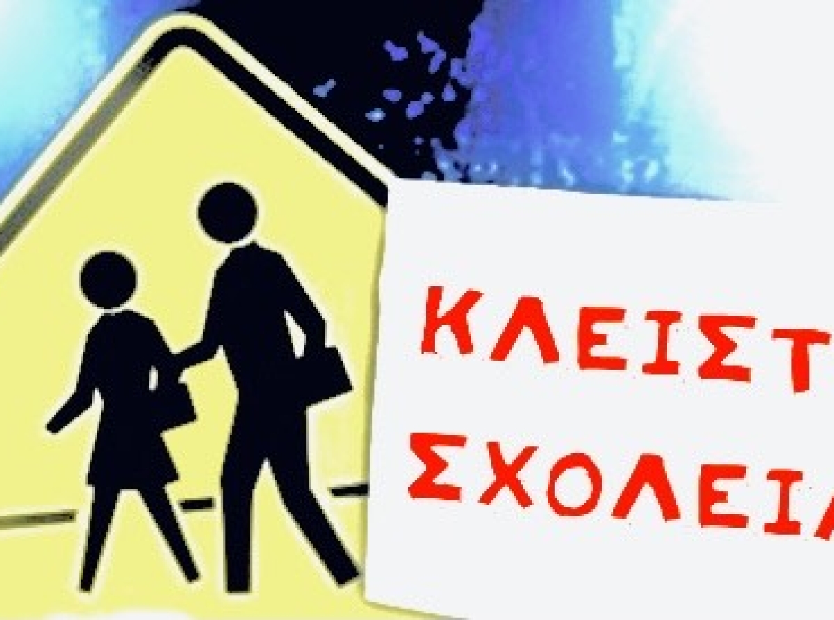 Σχολεία σε Οικονομική Ασφυξία – Απόλυτη Αδιαφορία από τον Αντιδήμαρχο κ. Γαλάνη- Ευθύνες κυβέρνησης και δήμου