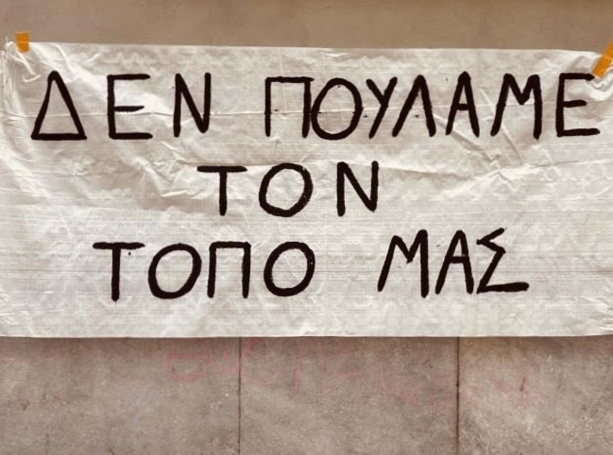 Ημερίδα για τις Βιομηχανικές ΑΠΕ στο Αγρίνιο.Μια κρίσιμη συζήτηση με ηχηρές απουσίες