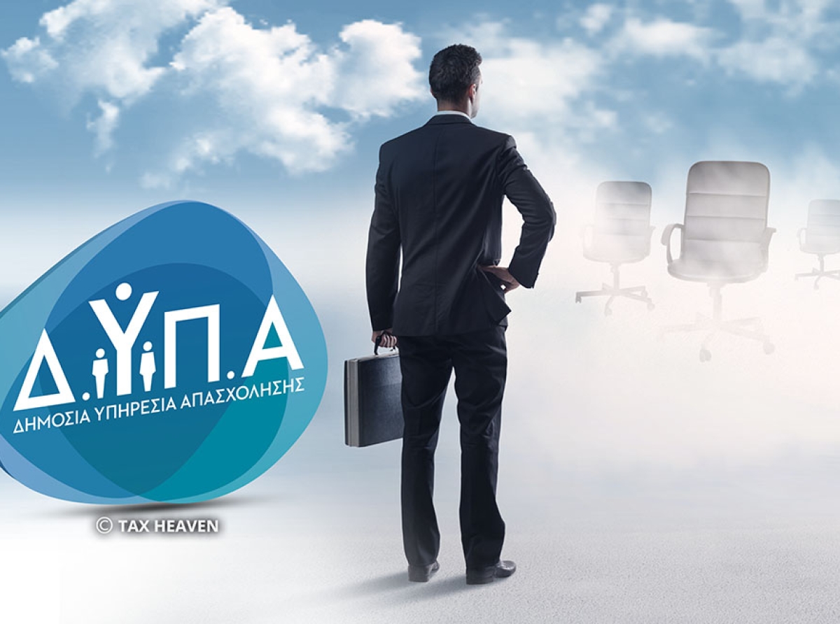 ΔΥΠΑ: Σημαντική ενημέρωση για την προπληρωμένη κάρτα