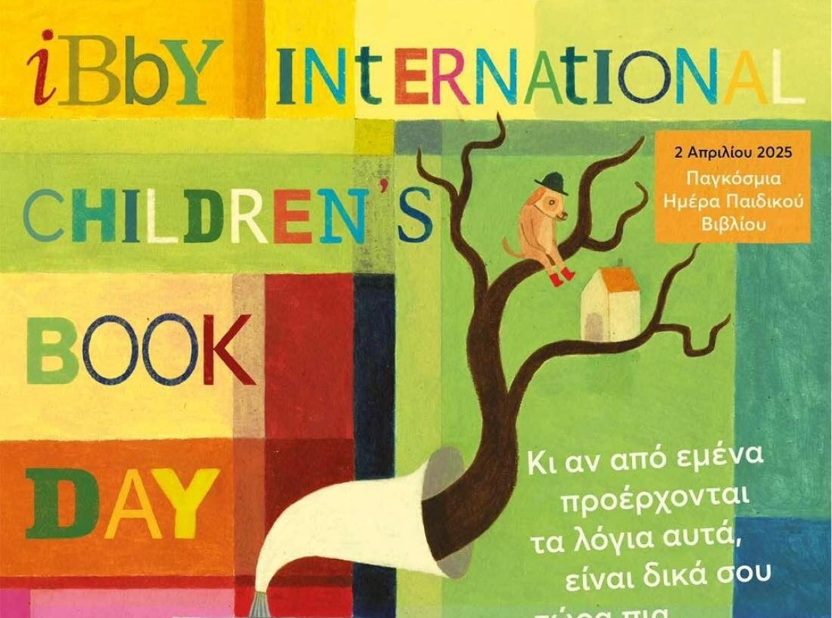 Παιδική δράση «Αγαπώ το βιβλίο» με τα δημοτικά σχολεία στην Αμφιλοχία