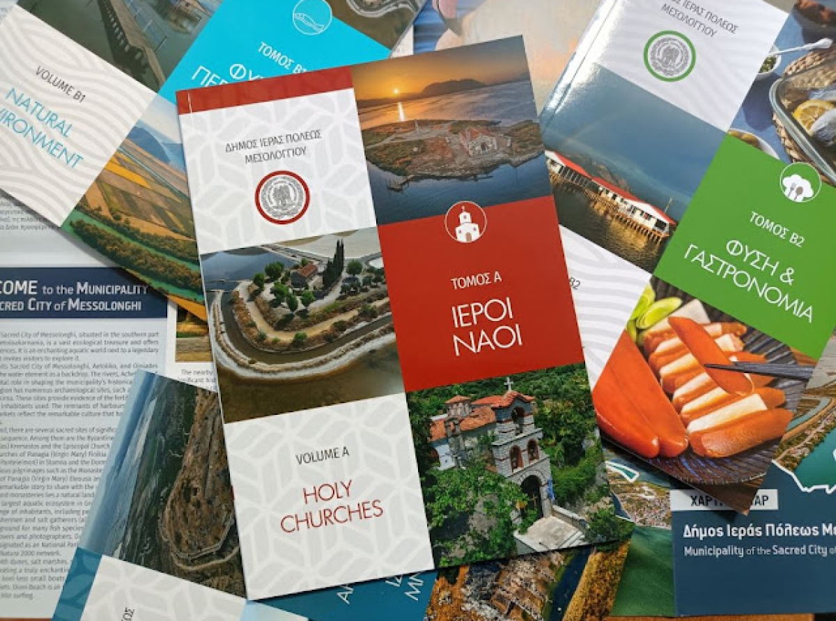 Κυκλοφόρησαν οι νέοι τουριστικοί οδηγοί του Δήμου Ιερής Πόλης Μεσολογγίου