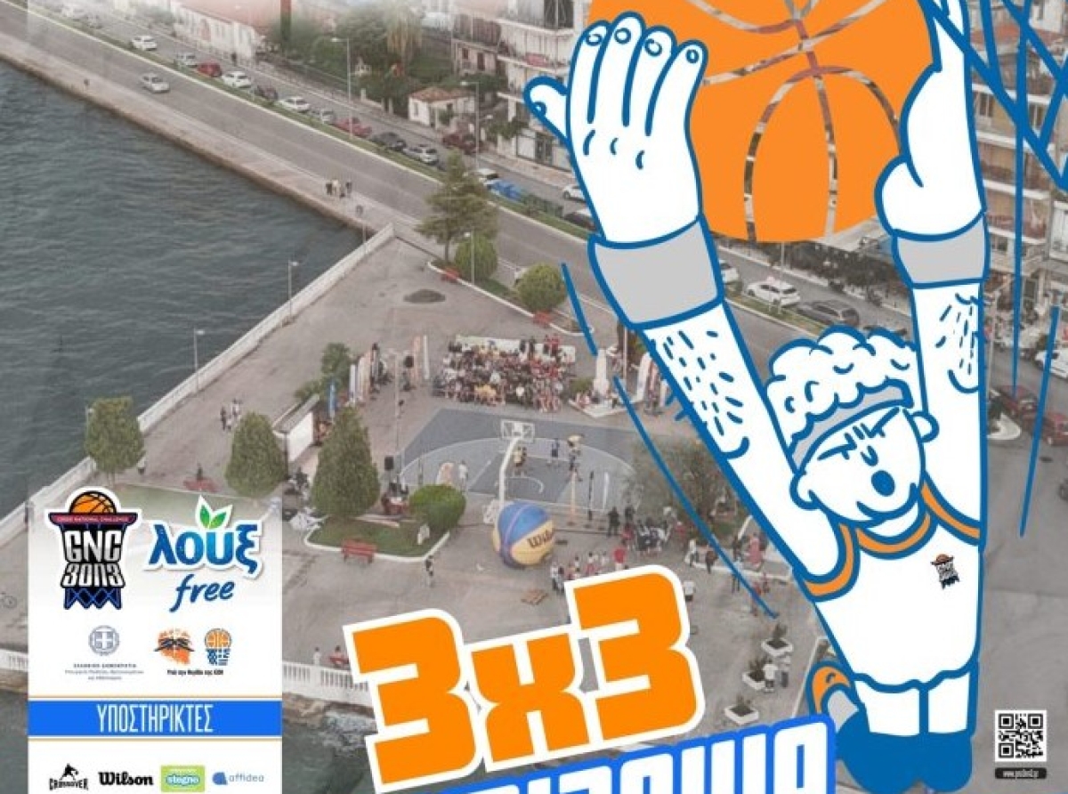 Το LOUX GNC 3on3 επιστρέφει τον Αύγουστο στην κεντρική πλατεία Αμφιλοχίας για δεύτερη χρονιά και φέρνει μαζί του την ενέργεια και το πάθος του αθλητισμού