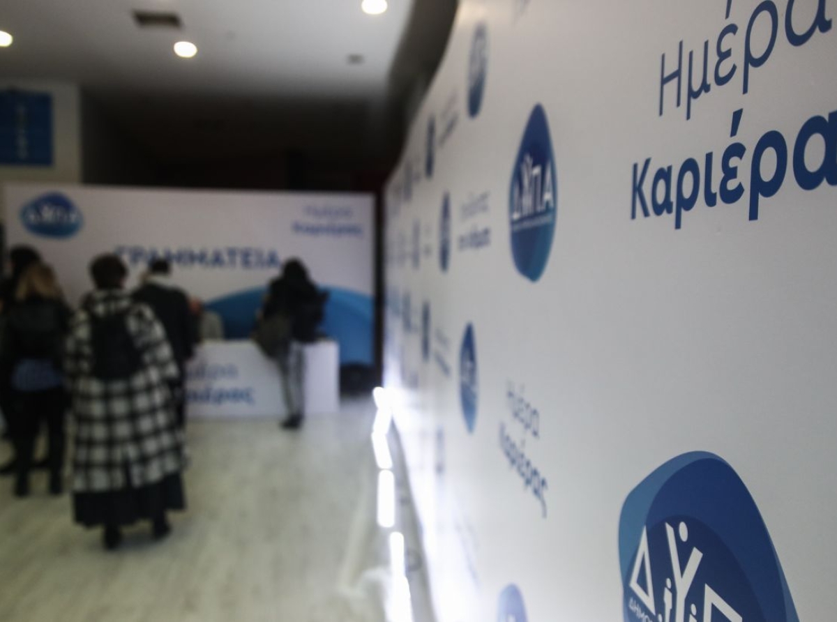 Στις 4 Οκτωβρίου στο Αγρίνιο η 46η «Ημέρα Καριέρας» της ΔΥΠΑ 30 επιχειρήσεις και περισσότερες από 700 θέσεις εργασίας