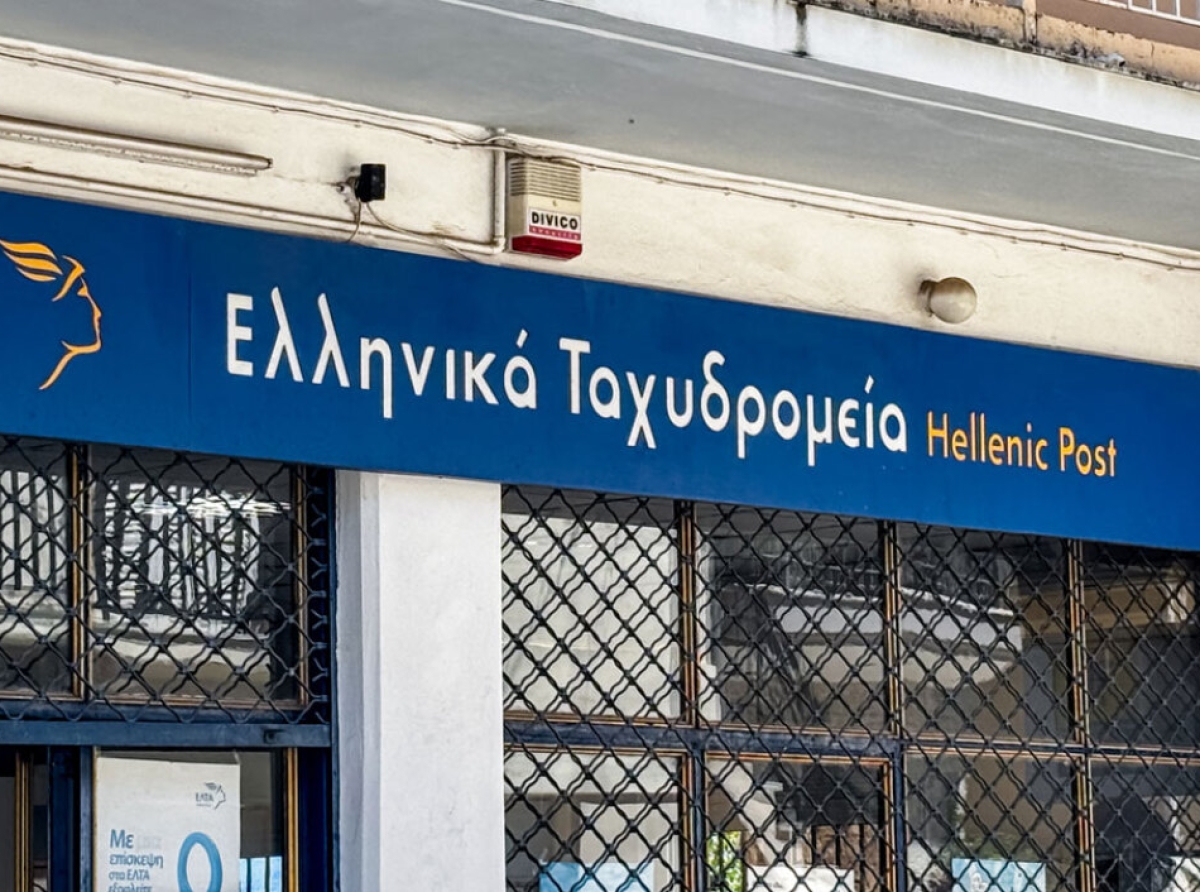 ΕΛΤΑ: Αναστέλλονται για τρεις μήνες τα λουκέτα στην περιφέρεια - Κλείνουν άμεσα μόνο τα καταστήματα σε αστικά κέντρα και πρωτεύουσες νομών 