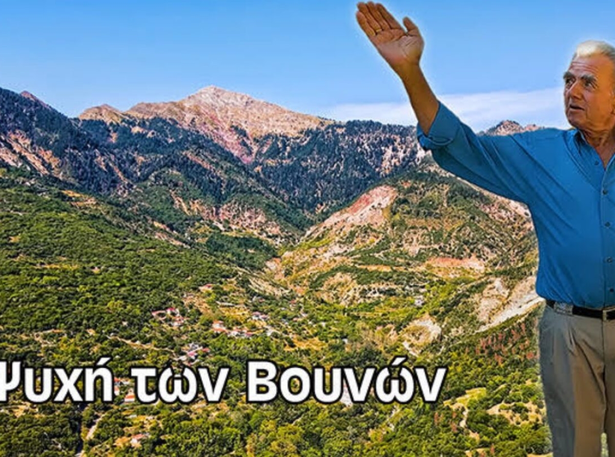 Στις πλαγιές του Παναιτωλικού: Γιορτάζοντας τα ελληνικά βουνά! 