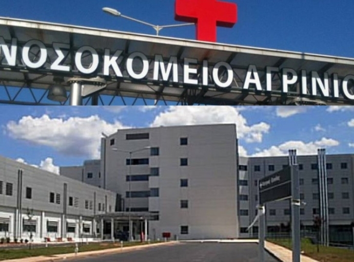 Νοσοκομείο Αγρινίου: Νέος Οργανισμός με 200 νέες θέσεις, νέες ειδικότητες και δύο Παθολογικές Κλινικές