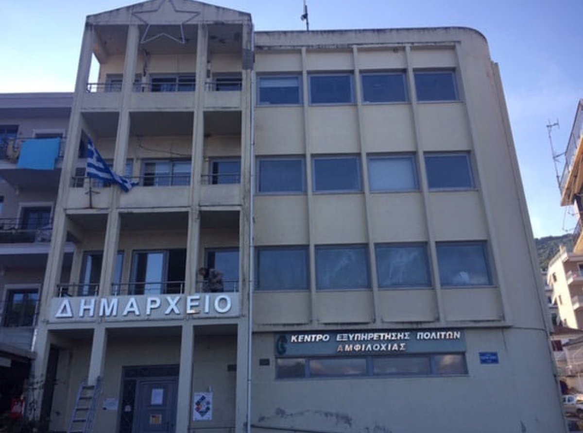 Κλειστό το ταμείο του Δήμου για συναλλαγές με το κοινό από σήμερα έως και την Παρασκευή, 16 Ιανουαρίου 2026