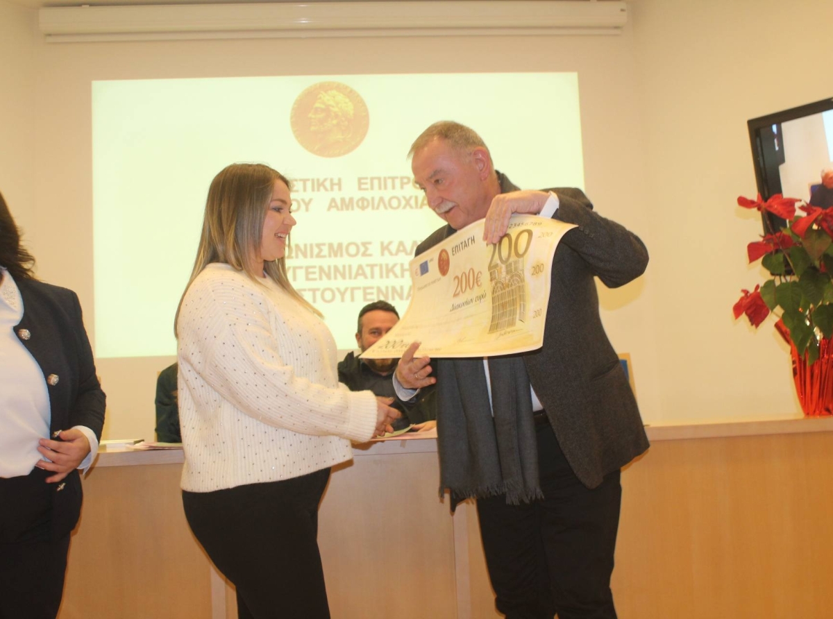 Αμφιλοχία: Απονεμήθηκαν τα βραβεία του διαγωνισμού «Καλύτερη Βιτρίνα Χριστούγεννα 2025»