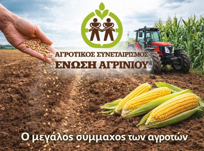 Ένωση Αγρινίου: Παραλαβή δικαιολογητικών για την επιστροφή ΦΠΑ αγροτών