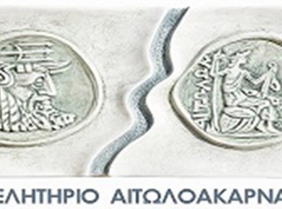 Επιμελητήριο Αιτωλοακαρνανίας: Προγραμματισμός συμμετοχής σε εκθέσεις το δεύτερο εξάμηνο του 2026