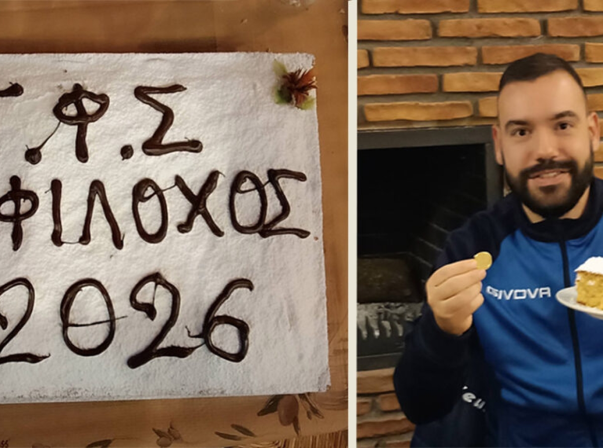 Έκοψε την πρωτοχρονιάτικη πίτα ο ΓΦΣ Αμφίλοχος