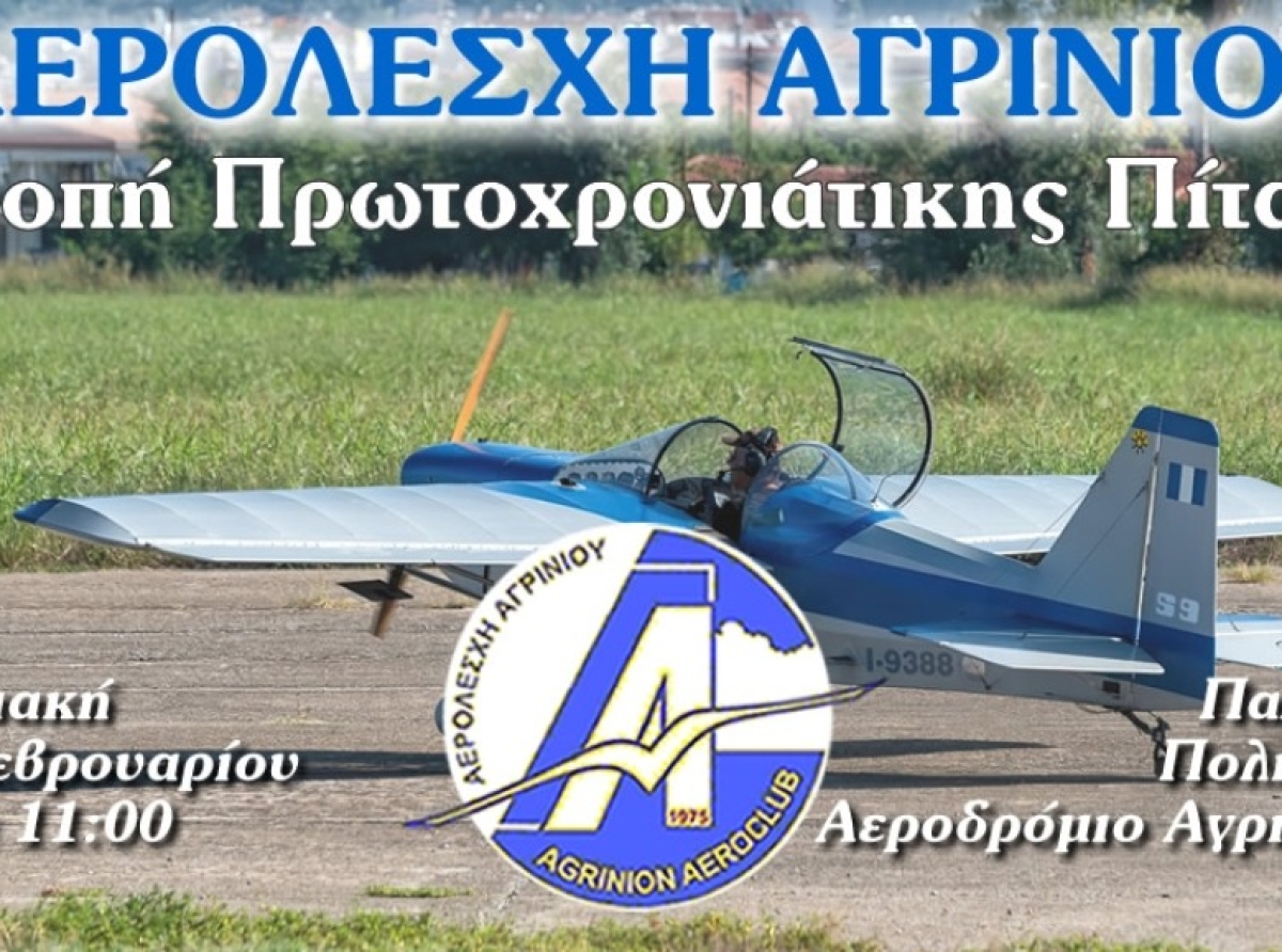 Κόβει την πίτα της στις 8/2 η Αερολέσχη Αγρινίου