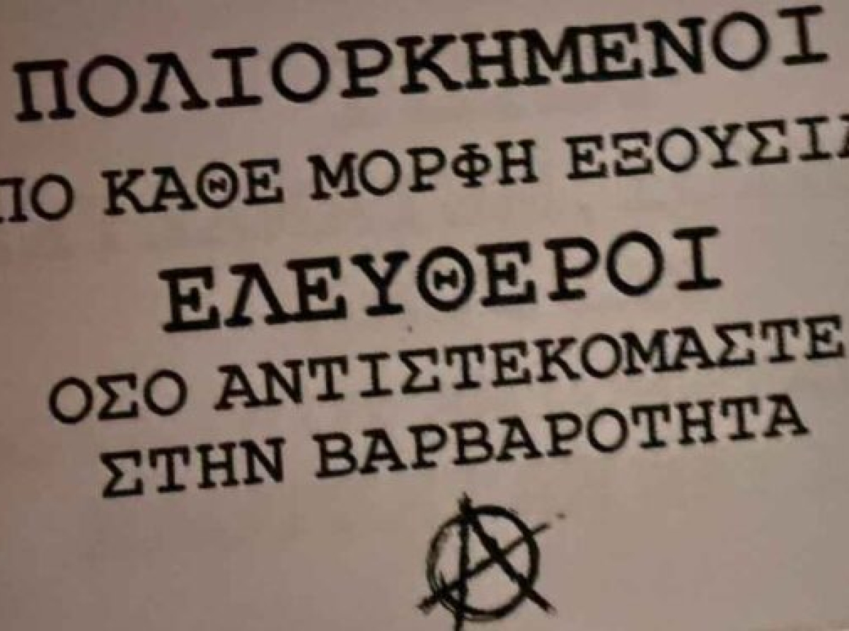 Tρικάκια στο σπίτι του Δημάρχου Μεσολογγίου Σπύρου Διαμαντόπουλου