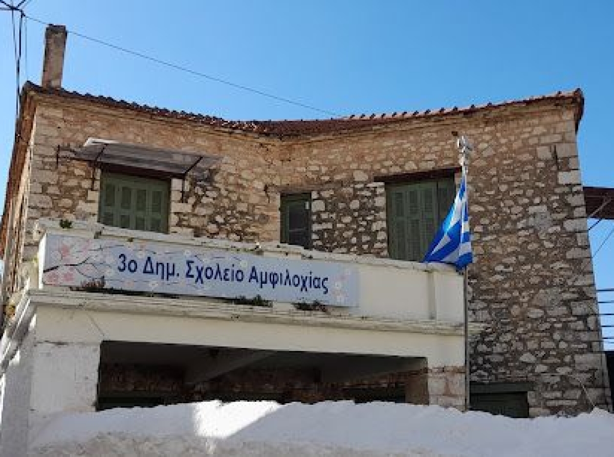 Αμφιλοχία: Καμία απάντηση για τη συγχώνευση του 3ου με το 2ο Δημοτικό Σχολείο