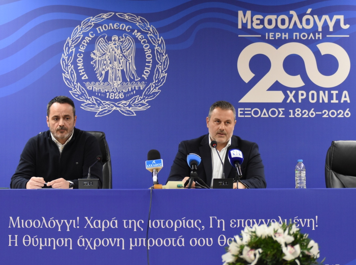 Πρόγραμμα Εορτασμού 200ης Επετείου της Εξόδου της Ηρωικής Φρουράς των Ελεύθερων Πολιορκημένων