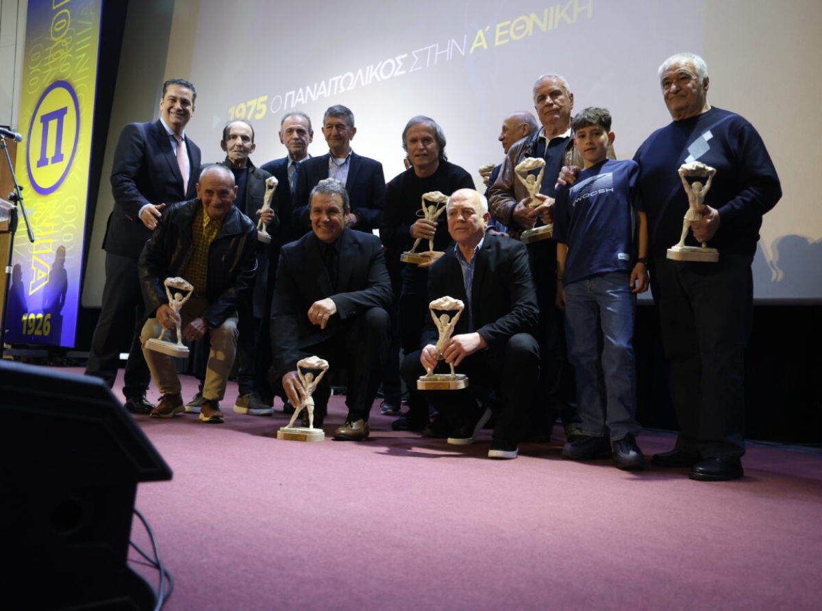 Το Αγρίνιο τίμησε τα 100 χρόνια του Παναιτωλικού – Λαοθάλασσα στον «Άνεσις»