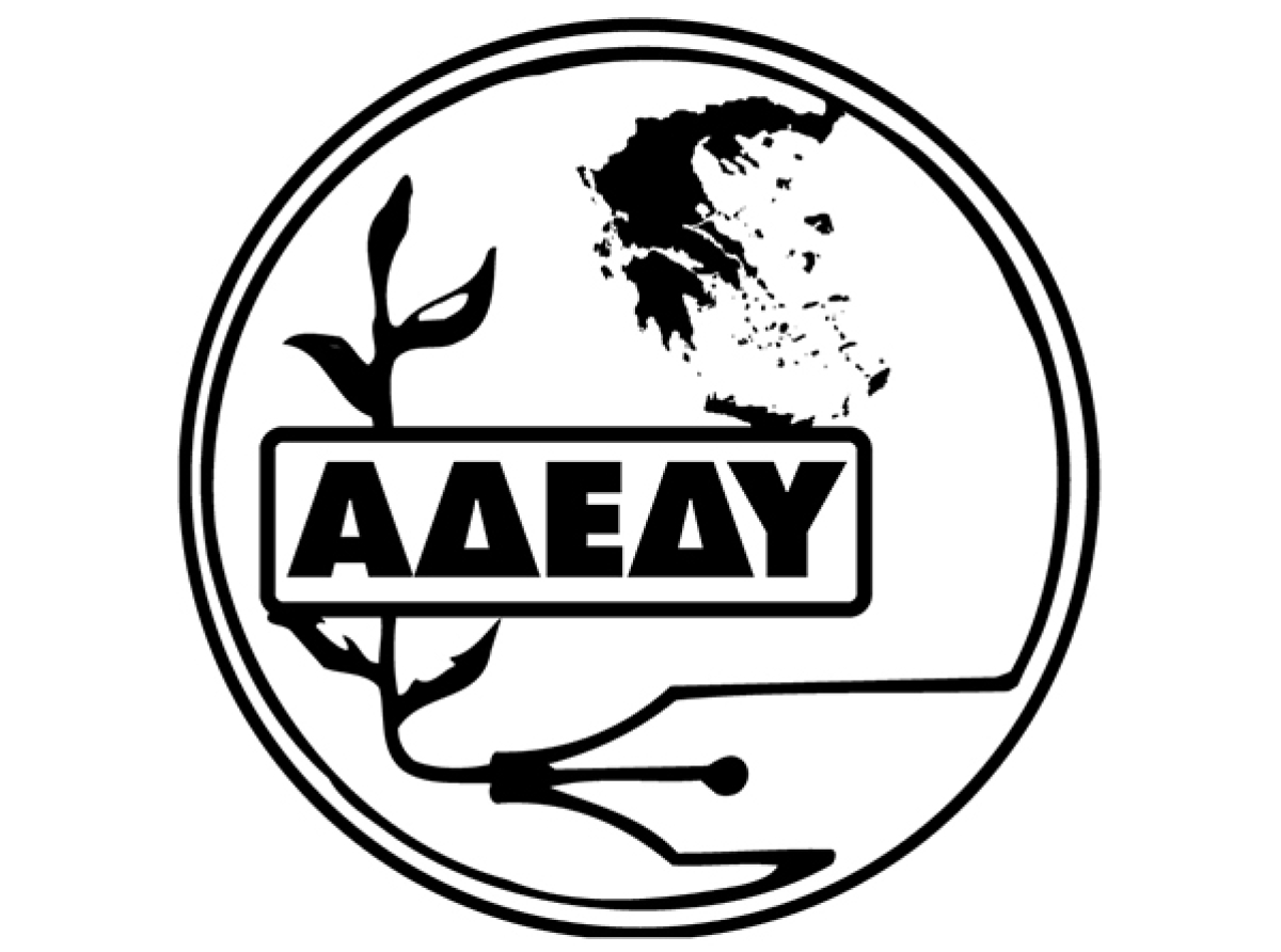 ΑΔΕΔΥ Αιτωλοακαρνανίας: Το κόστος ζωής εκτοξεύεται, η πραγματική αύξηση στους μισθούς δεν καλύπτει ούτε στο ελάχιστο τις ανάγκες