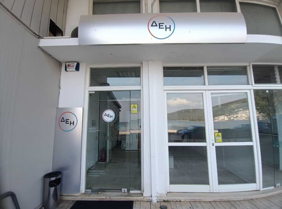 Κλείνει το γραφείο της ΔΕΗ στην Αμφιλοχία – ένα μικρό κατάστημα με μεγάλο αποτύπωμα