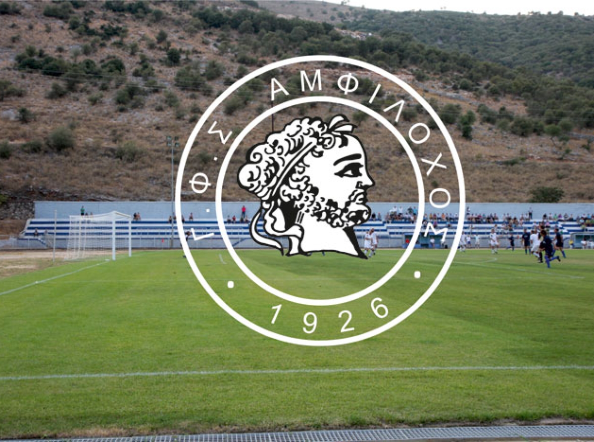 ΓΦΣ Αμφιλοχίας Αμφίλοχος: Ευχαριστίες και απολογισμός σεζόν 2025-26