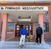 Ενίσχυση των σχολικών μονάδων του Δήμου Μεσολογγίου με νέο αθλητικό εξοπλισμό