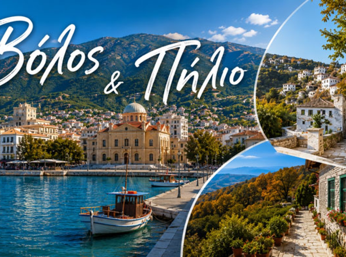 ΚΑΠΗ Αμφιλοχίας: Διήμερη εκδρομή σε Βόλο και Πήλιο στις 27-28 Μαΐου 2026
