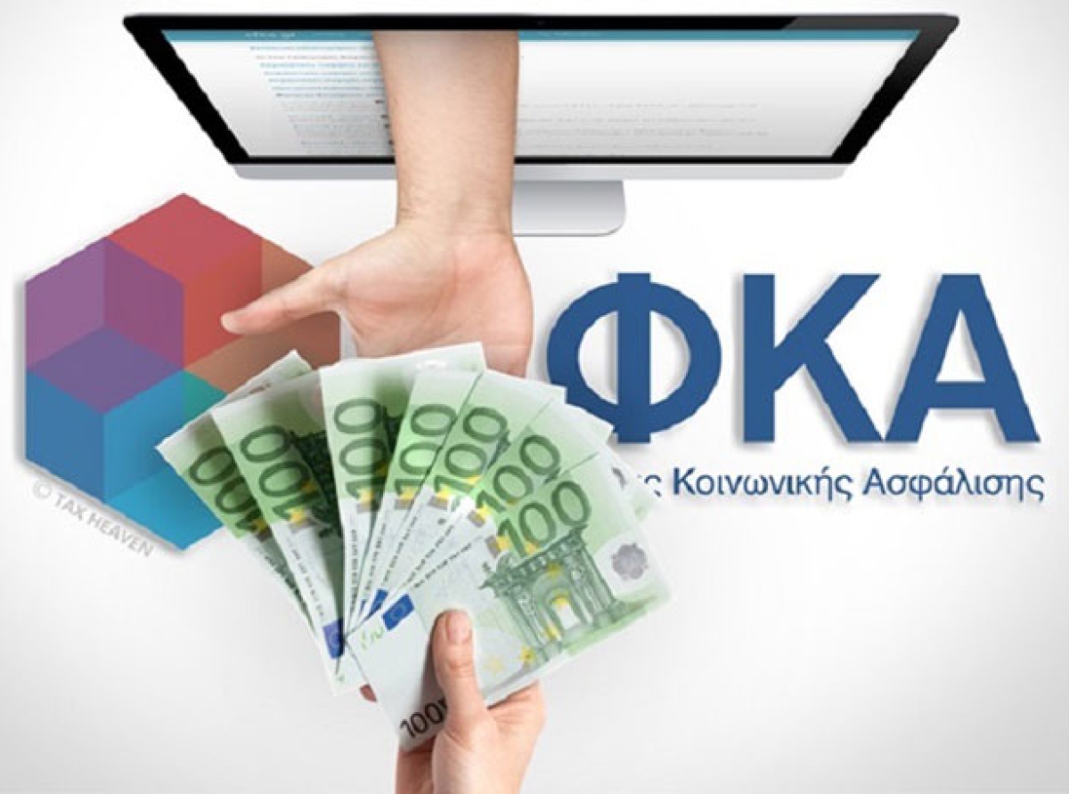 ΕΦΚΑ: Διευκρινίσεις για λάθος στις εισφορές του 2025, αναστέλλεται η πληρωμή της πρώτης δόσης 