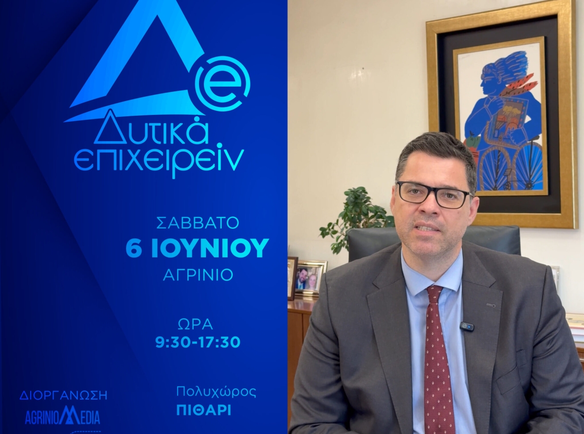 Κοντογεώργης: Στις 18 Ιουνίου στο Αγρίνιο η παρουσίαση του Τοπικού Σχεδίου Ανάπτυξης για την Αιτωλοακαρνανία.
