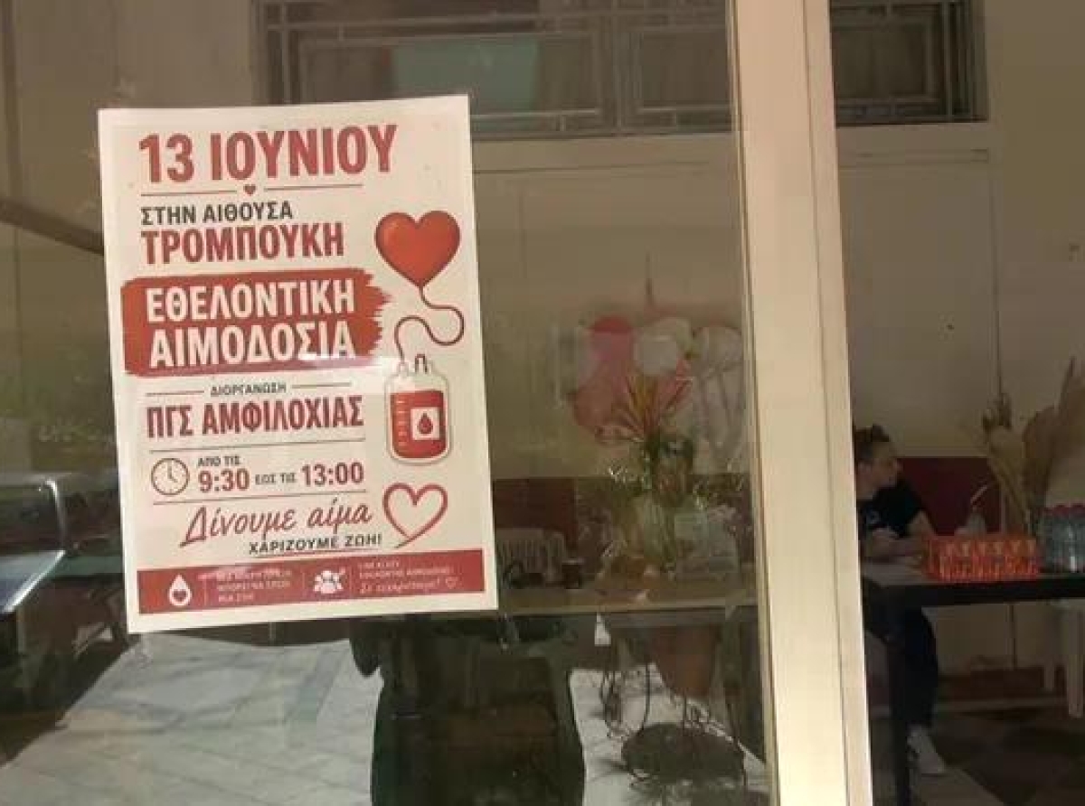 Με επιτυχία η εθελοντική αιμοδοσία του Πυγμαχικού Γυμναστικού Συλλόγου Αμφιλοχίας