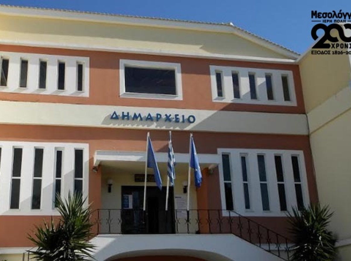 Ορίστηκε το νέο σχήμα διοίκησης του Δήμου Μεσολογγίου-Οι νέοι αντιδήμαρχοι 