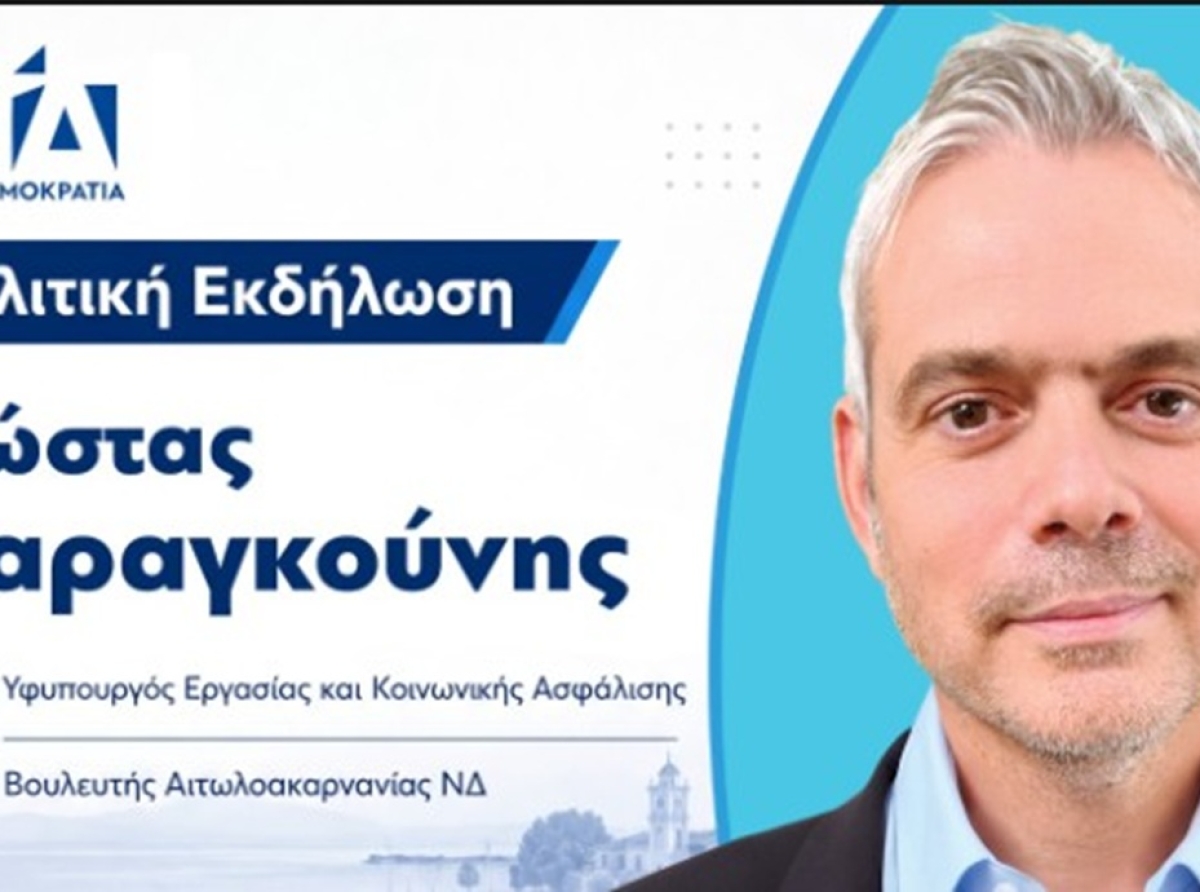 Ο Κώστας Καραγκούνης στο Μεσολόγγι – Πολιτική εκδήλωση για τις εξελίξεις στα εργασιακά 