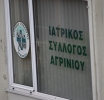 Tο νέο Διοικητικό Συμβούλιο του Ιατρικού Συλλόγου Αγρινίου