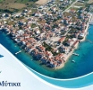 Πρόσκληση για συναδιαμόρφωση προγράμματος εκδηλώσεων Αυγούστου 2026 στον Μύτικα