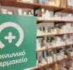 Απολογισμός του Κοινωνικού Φαρμακείου Δήμου Ξηρομέρου – 92 ωφελούμενοι στους πρώτους μήνες λειτουργίας