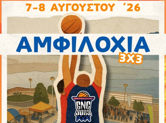 Ο Δήμος Αμφιλοχίας φιλοξενεί για τρίτη χρονιά το κορυφαίο μπασκετικό γεγονός του καλοκαιριού