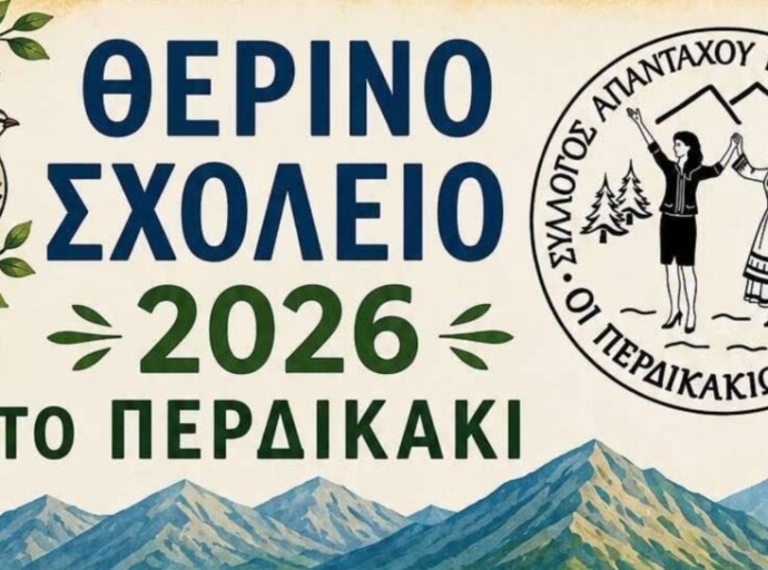 Στο Περδικάκι Βάλτου πρωτοπορούν με θερινό σχολείο