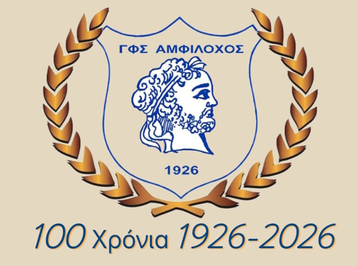 100 χρόνια ΓΦΣ Αμφίλοχος: Επετειακή εκδήλωση στην Αμφιλοχία την Τετάρτη 19 Αυγούστου