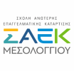 Νέες επαγγελματικές ευκαιρίες στα ΣΑΕΚ Μεσολογγίου – Επτά νέες ειδικότητες με προοπτική για τους νέους