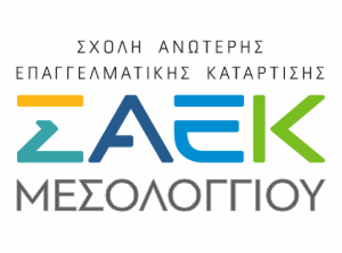 Νέες επαγγελματικές ευκαιρίες στα ΣΑΕΚ Μεσολογγίου – Επτά νέες ειδικότητες με προοπτική για τους νέους